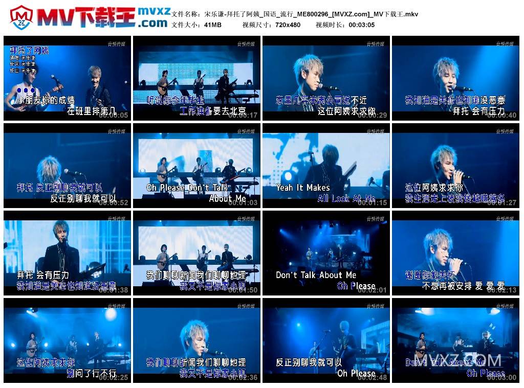 宋乐谦-拜托了阿姨_国语_流行_ME800296